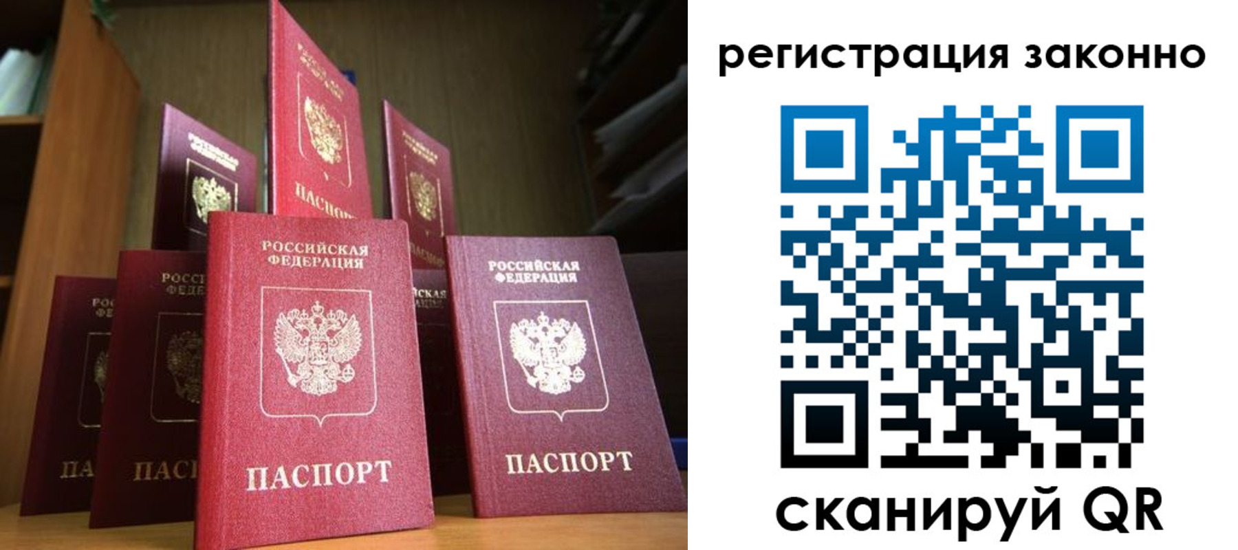 временная регистрация надежно в Лысково
