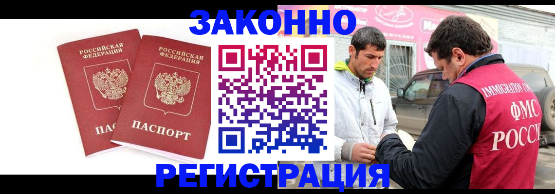 временная регистрация поиск в Лысково