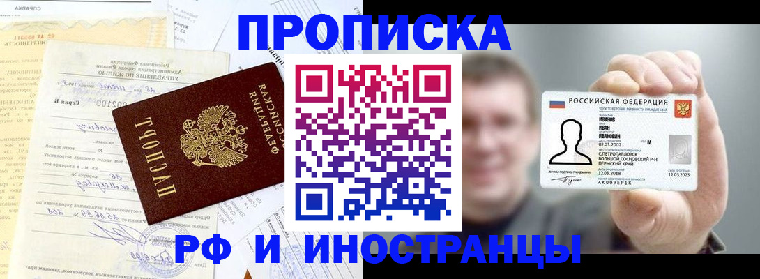 прописка гарантия в Лысково