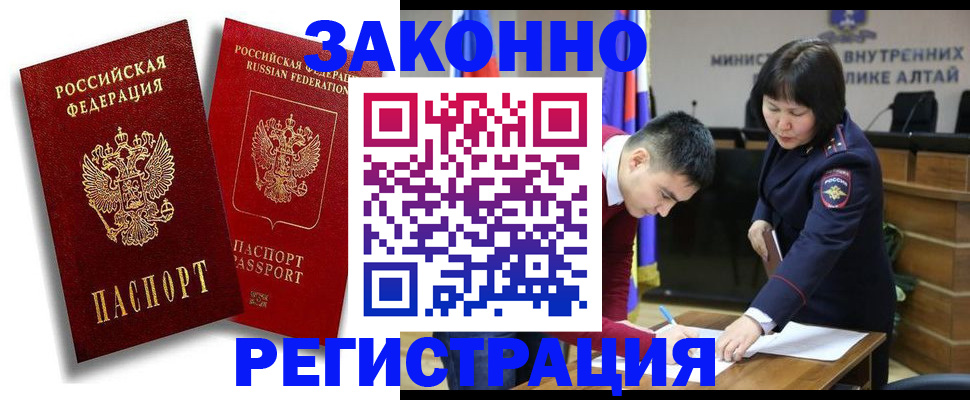 прописка ребенка в Лысково