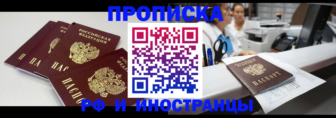 прописка для военкомата в Лысково