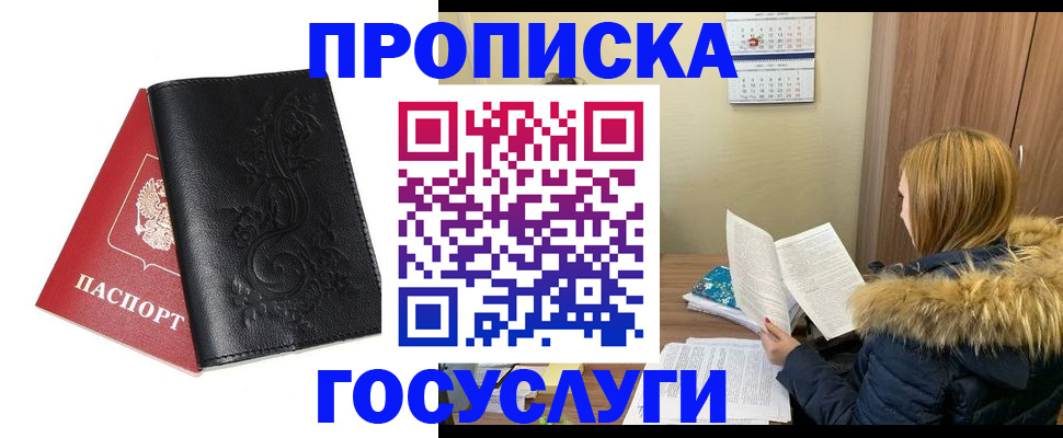 миграционный учет в Лысково