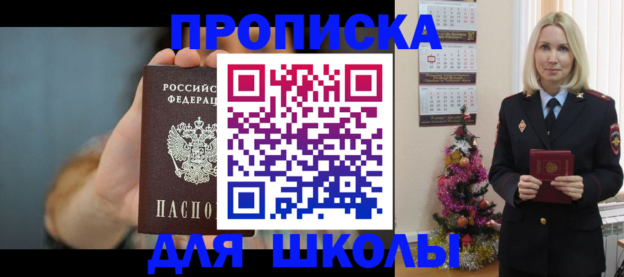 регистрация для дет. сада в Лысково