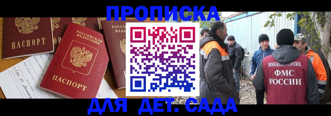 временная регистрация госуслуги в Лысково